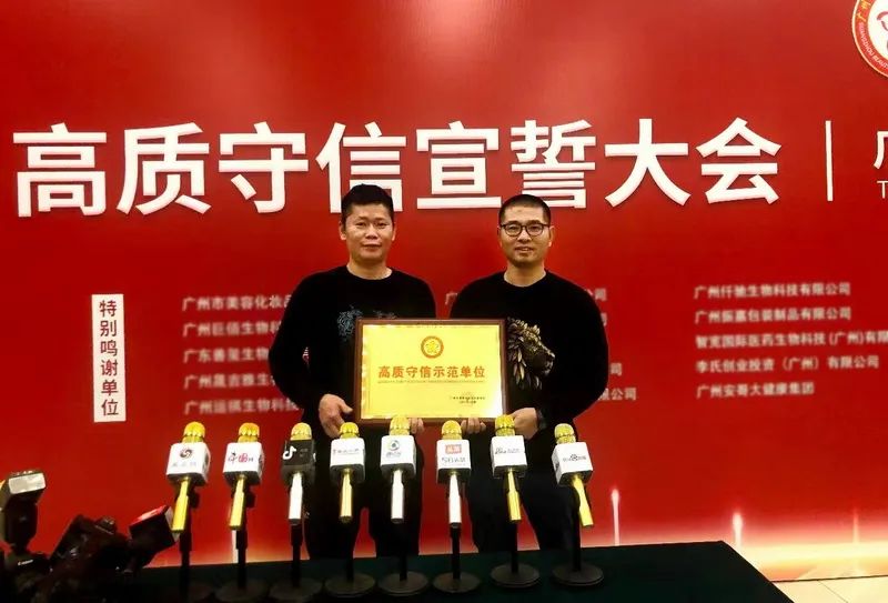 Pabrik telah dianugerahi gelar 'Unit Demonstrasi Berkualitas Tinggi dan Integritas'