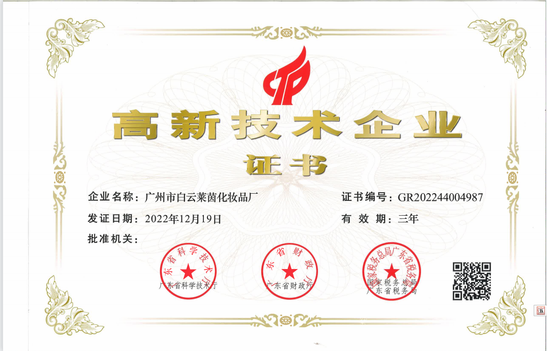 Pabrik Rhine memenangkan gelar 'Perusahaan Teknologi Tinggi'