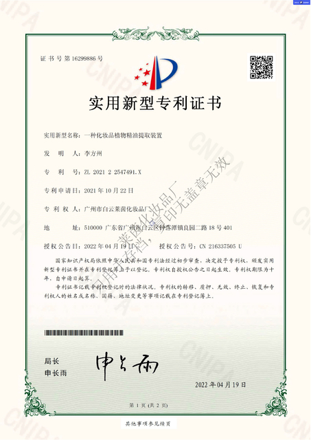 PATEN MODEL UTILITAS