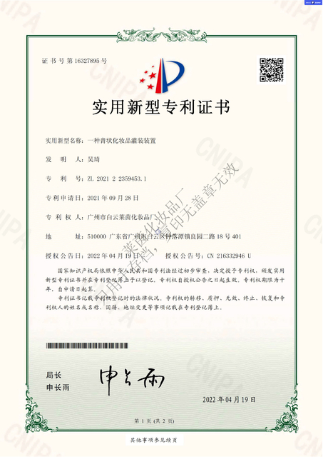 PATEN MODEL UTILITAS