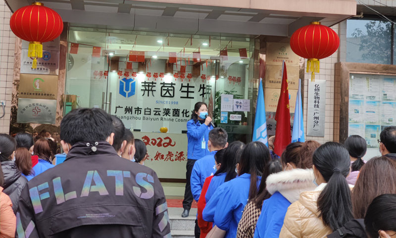 Rhine Cosmetics 2022 Hari Kerja Pertama